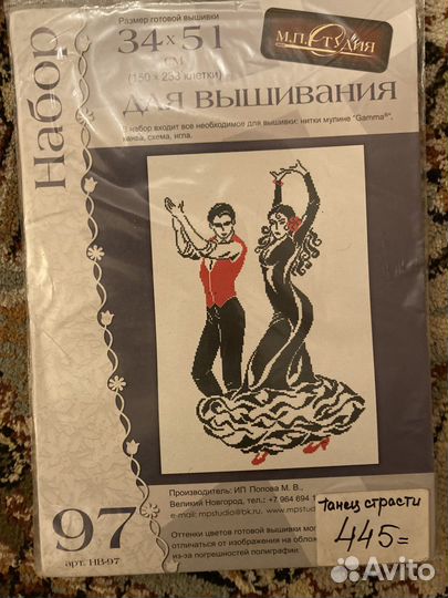 Вышивка крестом набор