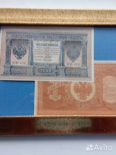 Царские банкноты в рамках