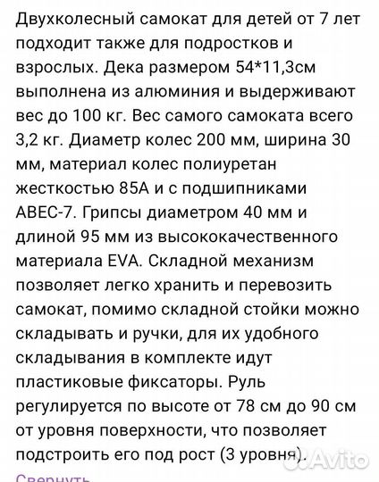 Самокат 2х колесный TimeJump