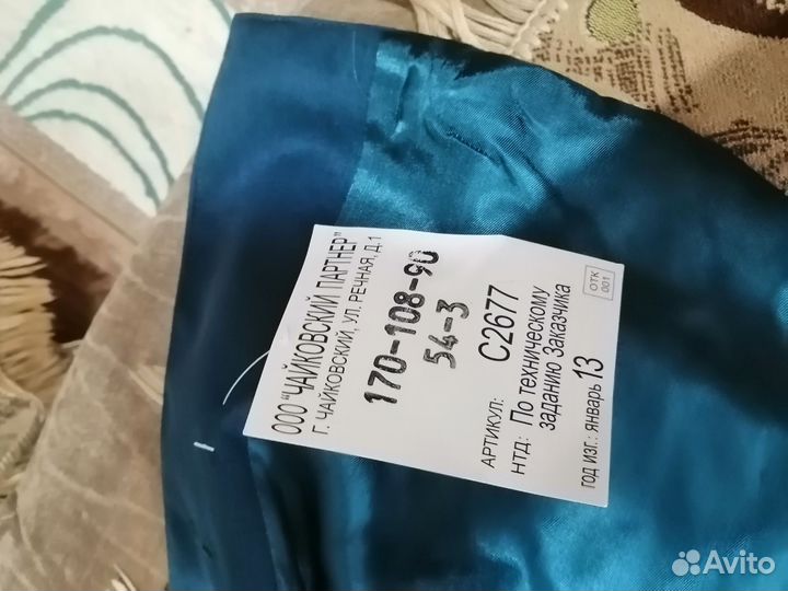 Мчс пиджак 54р