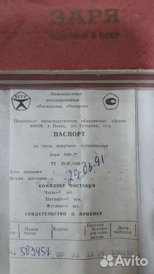 Продам часы Заря