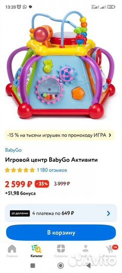 Развивающиеся игрушки