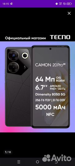 TECNO Camon 20 Pro 5G, 8/256 ГБ