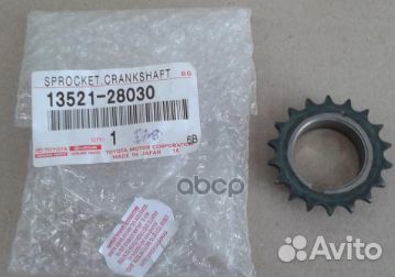 Шестерня коленвала 1352128030 toyota