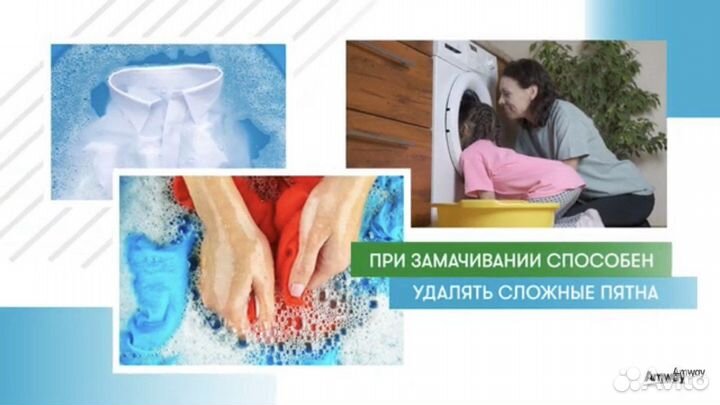 Отбеливатель Амвей Amway