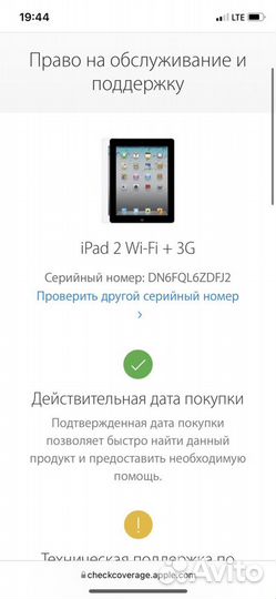 Продаем Apple iPad 2 32 gb
