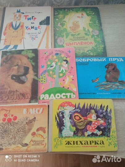 Детские книги литература СССР