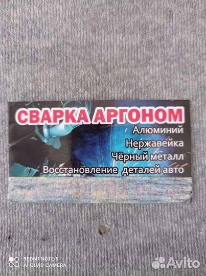 Сварка аргоном алюминия