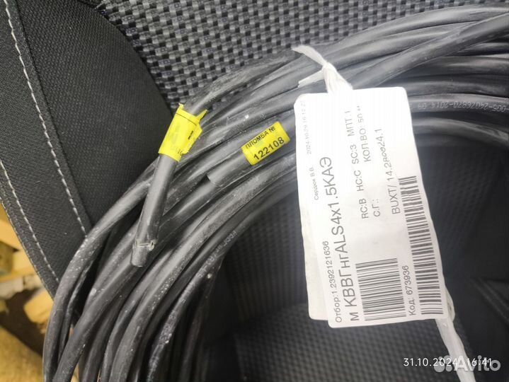 Кабель ввг 4х1.5