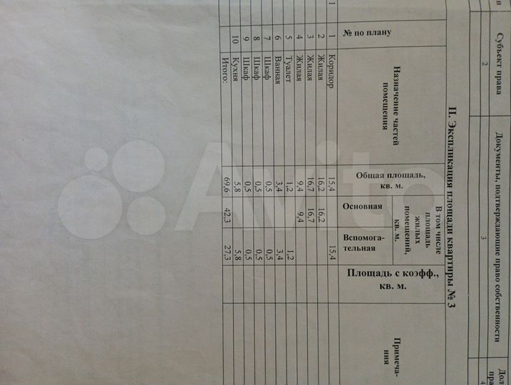 3-к. квартира, 69,6 м², 1/2 эт.