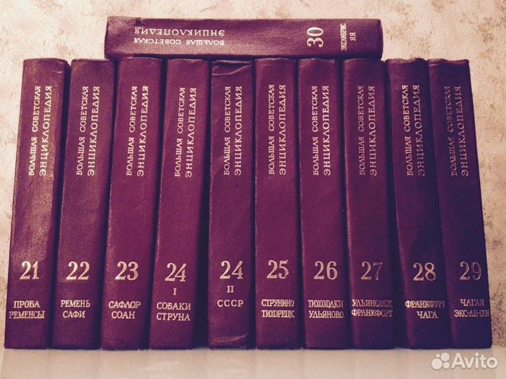 Большая Советская Энциклопедия (Третье издание)