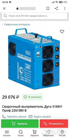 Сварочный аппарат бу Дуга 300А