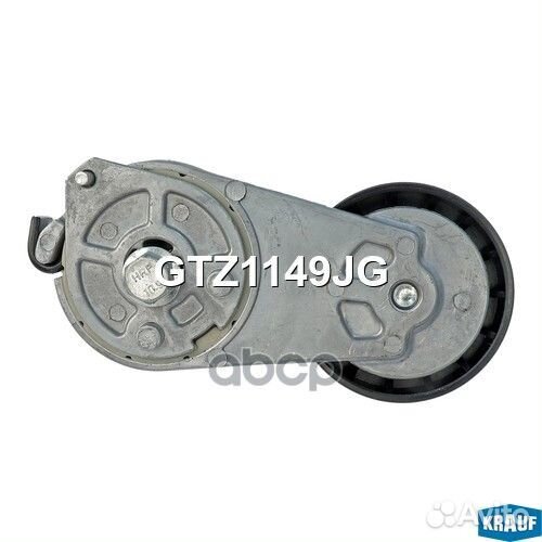 Натяжитель приводного ремня gtz1149jg Krauf
