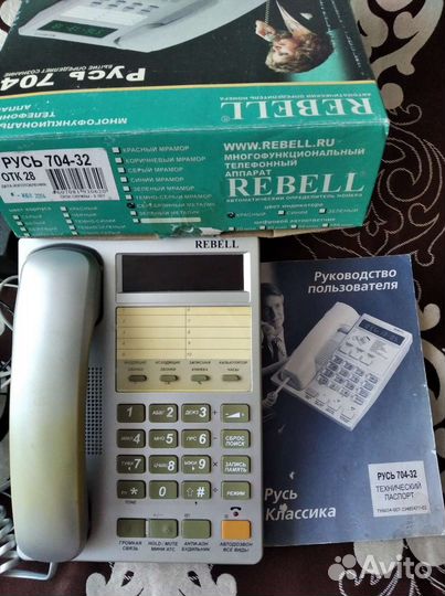 Телефонный аппарат Русь704