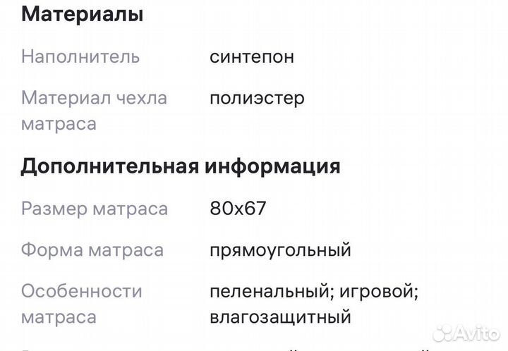 Матрас пеленальный 80х67