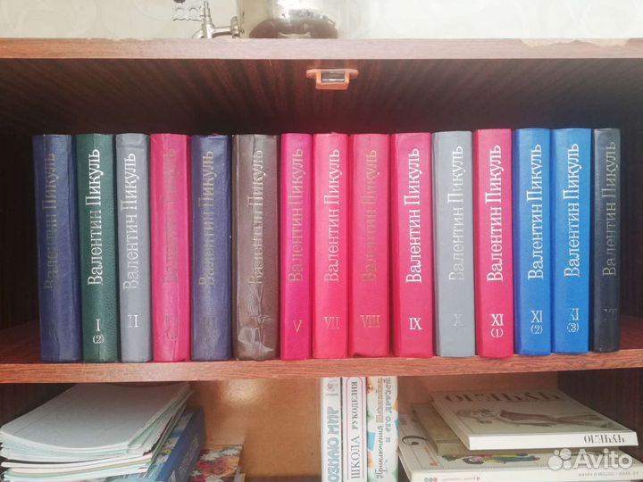 Валентин Пикуль собрание сочинений
