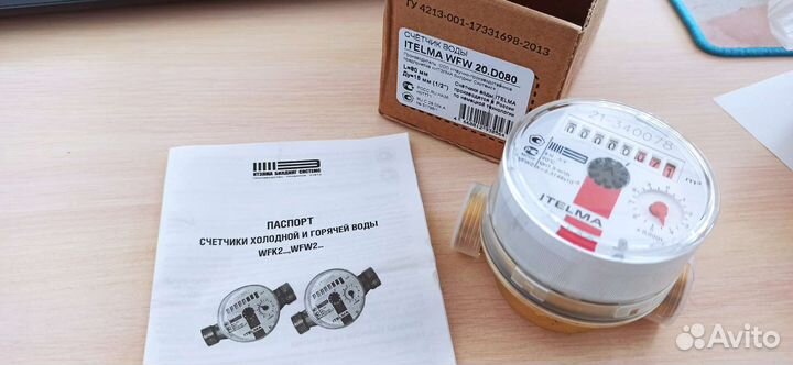 Счетчик для воды
