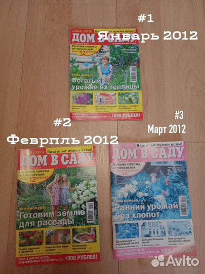 Продам журналы 
