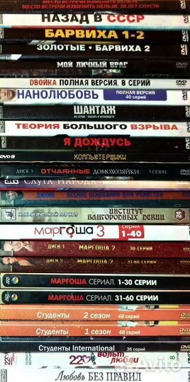 Сериалы запечатанные dvd 4