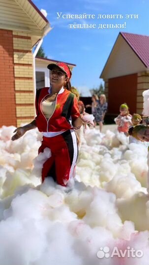 Пенная вечеринка