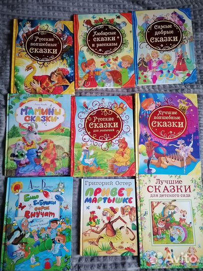 Детские книги 2