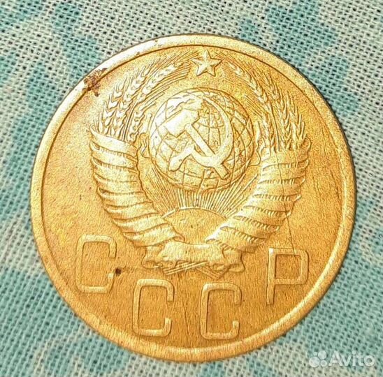 5 копеек 1946 СССР