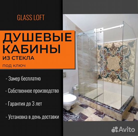 Стеклянная перегородка в ванную