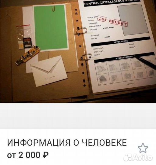 Частный детектив