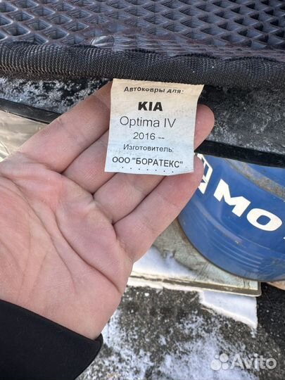 Ковры салона kia optima 2018