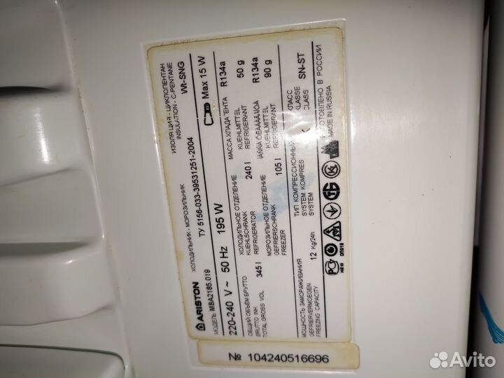 Холодильник ariston MBA2185.019 бу