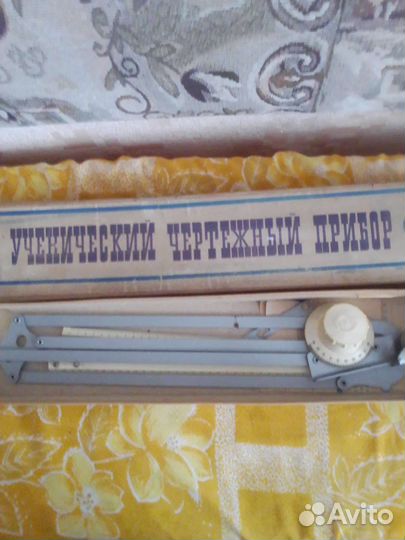 Чертежный прибор СССР