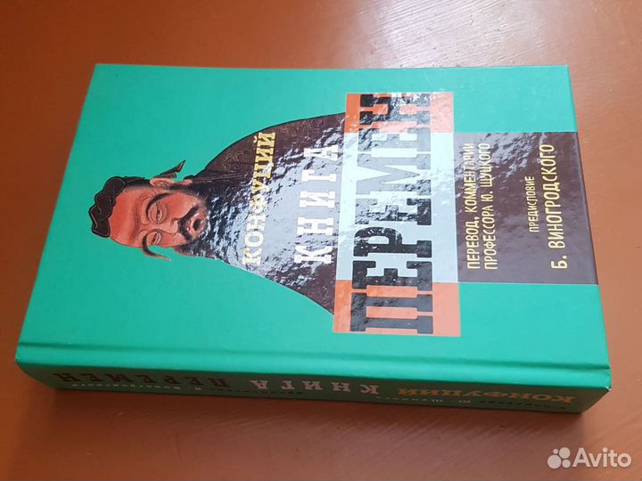 Книга перемен, Нумерология, И Цзин,Таро