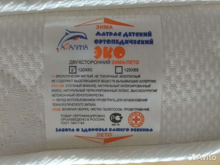 Детская кроватка с маятником