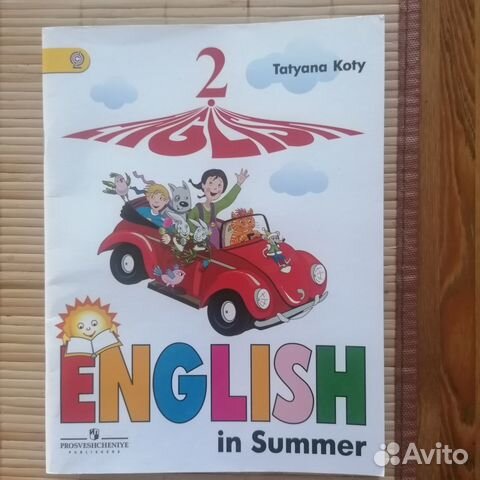 Книга для чтения на английском 2 класс