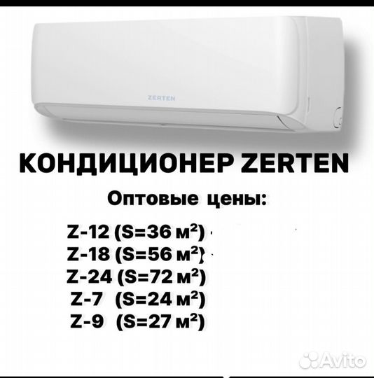 Сплит-система