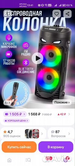 Колонка