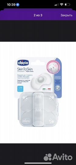 Накладки на грудь chicco