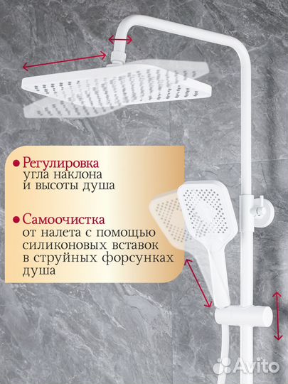 Душевая система с тропическим душем и термостатом