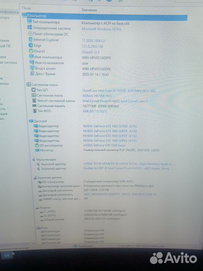 Игровой пк i3 10100f, GTX 1660 Super, 16 gb ddr4