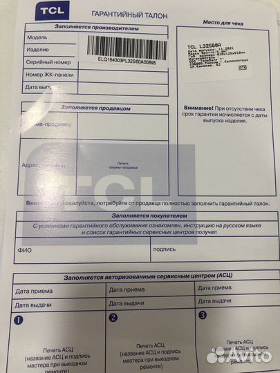 Телевизор ЖК бу