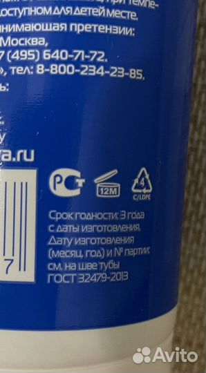 Гель для деликатной стирки с пребиотиками