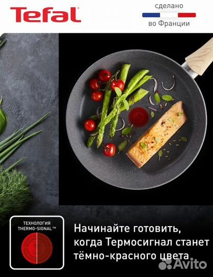 Сковорода tefal 30см новая