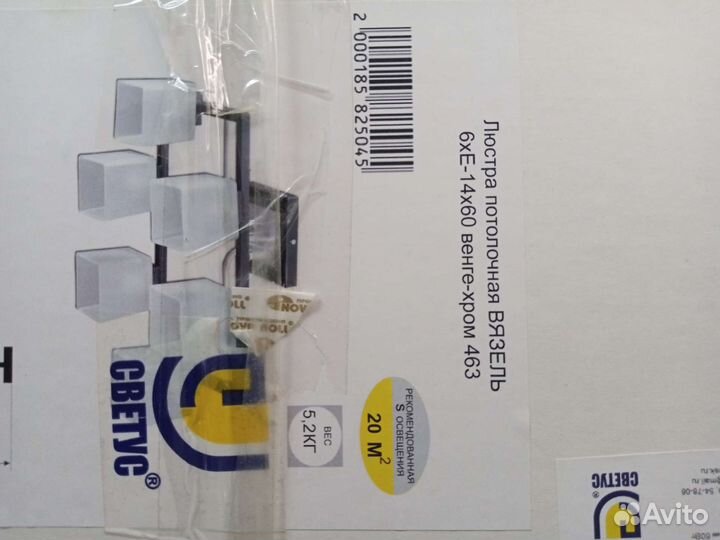 Люстра потолочная