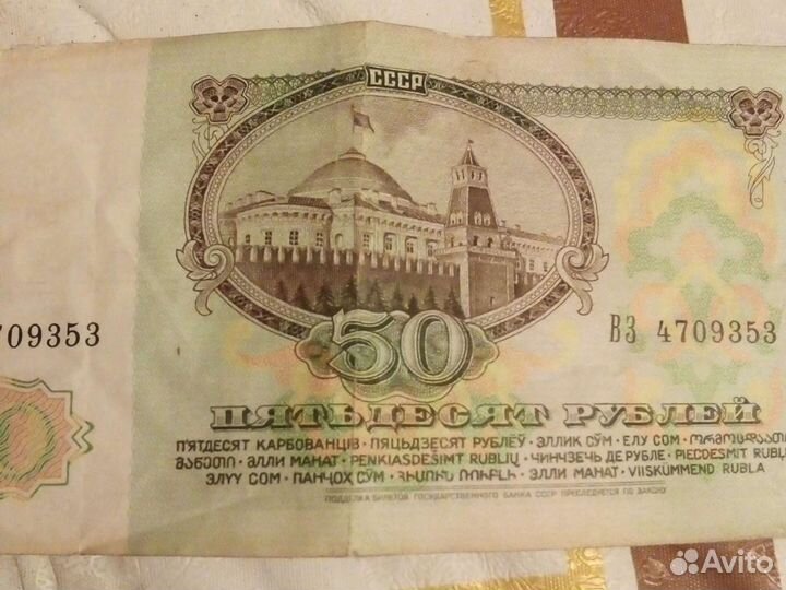 Купюры банкноты СССР