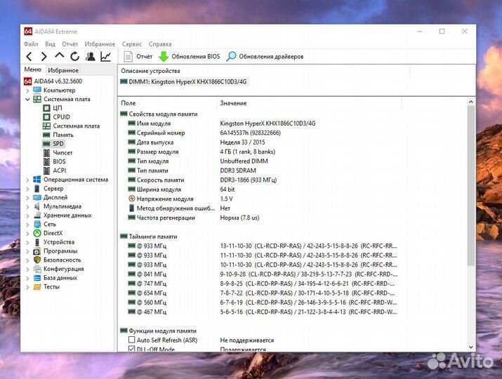 Оперативная память Kingston HyperX DDR-3 1866 4Gb