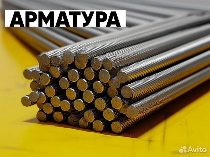 Арматура 14мм А3 А500С