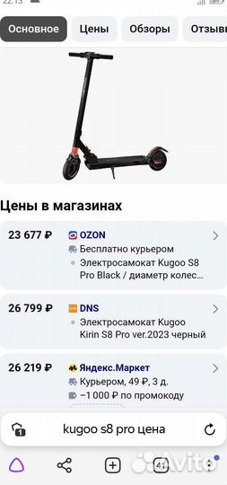 Электросамокат Kugoo Kirin s 8 pro