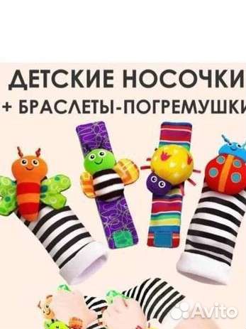 Носочки для новорожденного