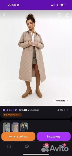 Пальто стеганое женское 46 48