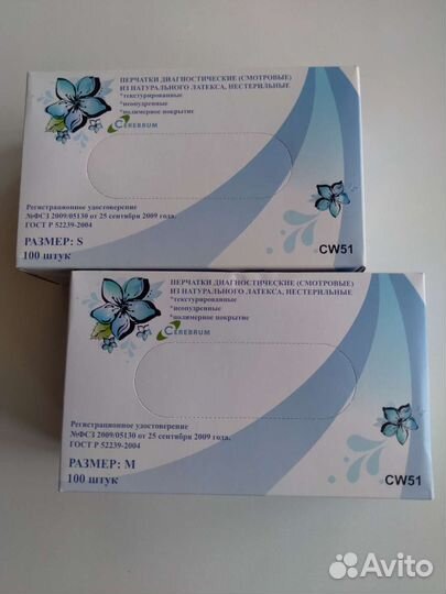 Перчатки латексные